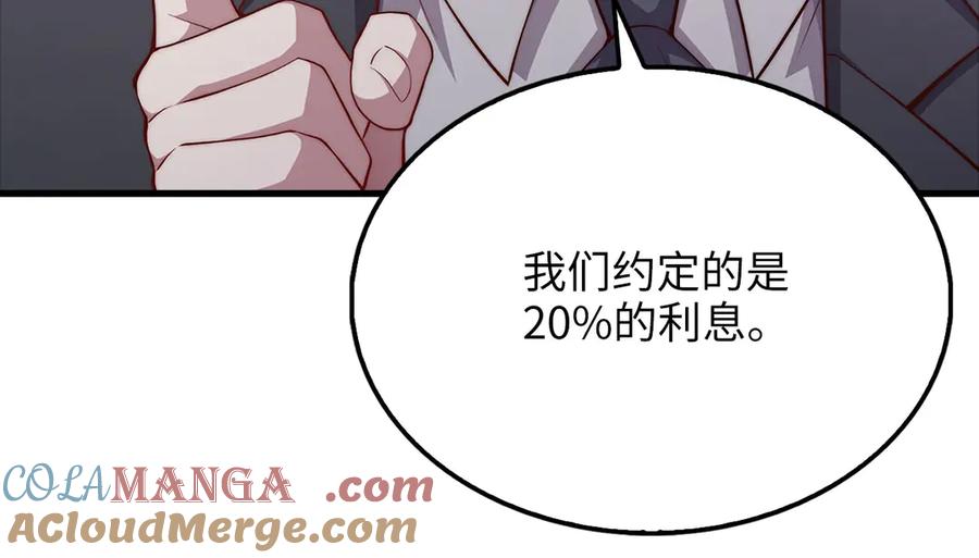 领主大人的金币用不完 - 第136话 妥协 - 第21张图