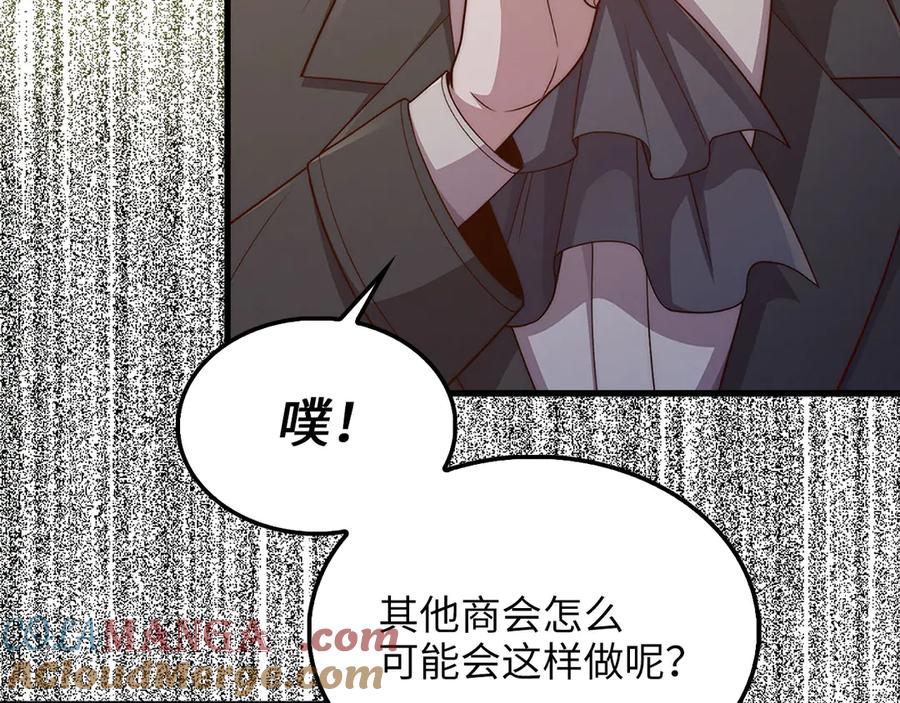 领主大人的金币用不完 - 第136话 妥协 - 第77张图