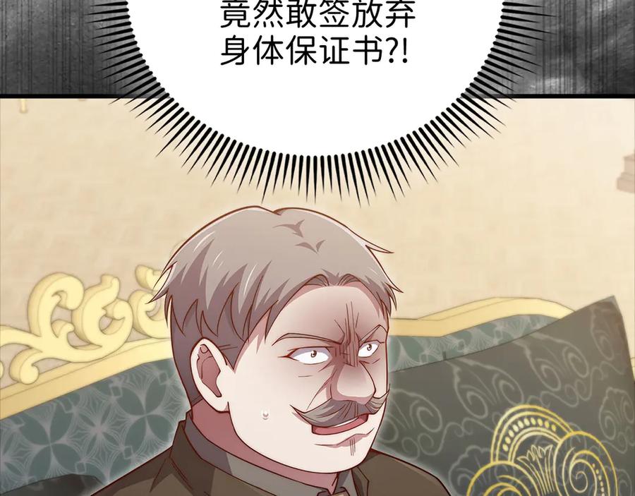 领主大人的金币用不完 - 第136话 妥协 - 第39张图