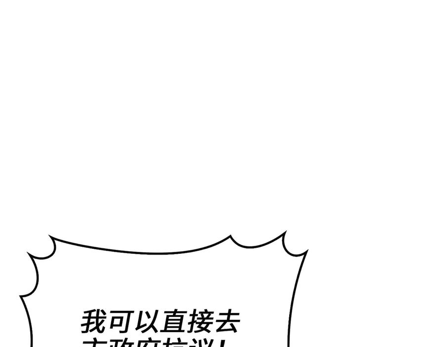 领主大人的金币用不完 - 第136话 妥协 - 第74张图