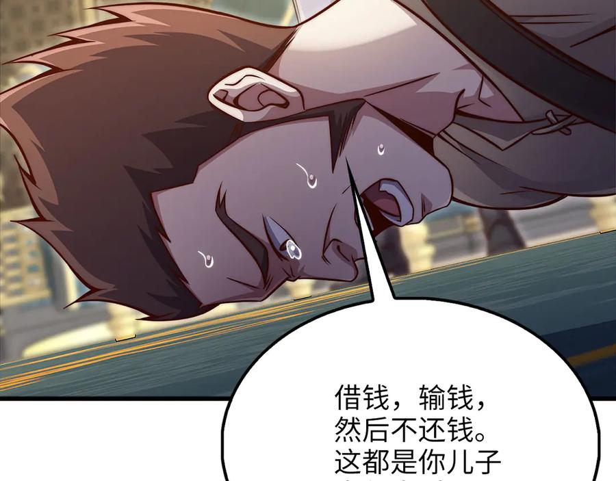 领主大人的金币用不完 - 第136话 妥协 - 第72张图