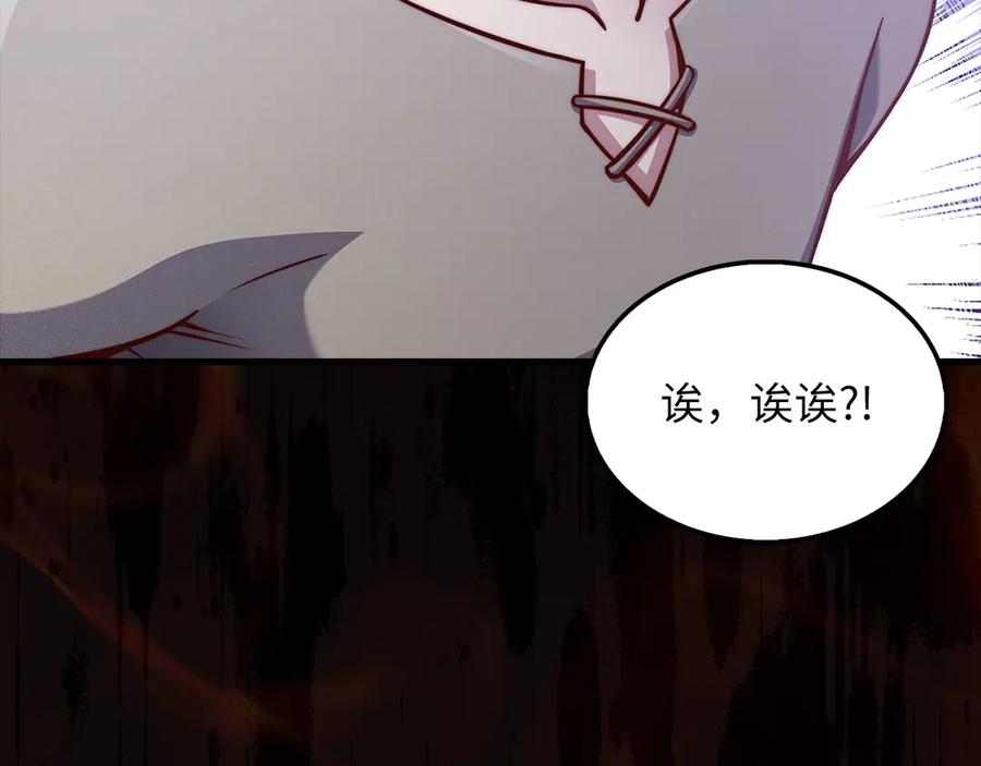 领主大人的金币用不完 - 第136话 妥协 - 第58张图