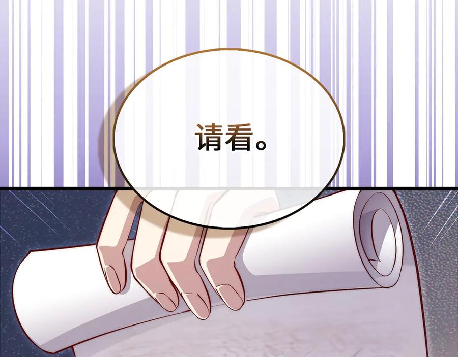 领主大人的金币用不完 - 第136话 妥协 - 第32张图