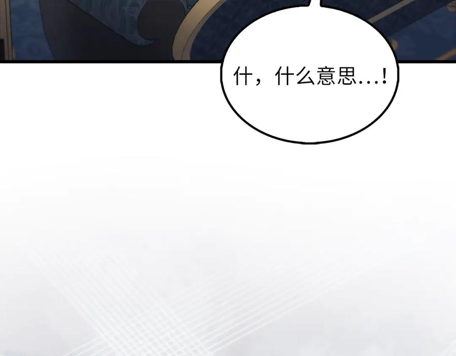 领主大人的金币用不完 - 第136话 妥协 - 第51张图