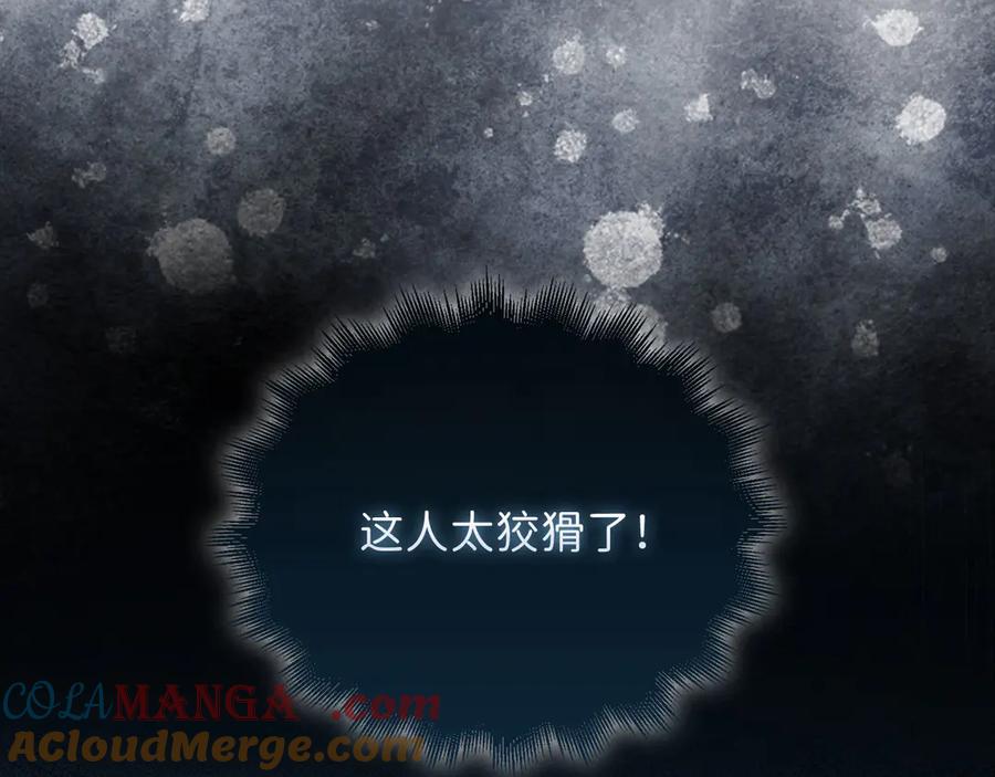 领主大人的金币用不完 - 第136话 妥协 - 第81张图