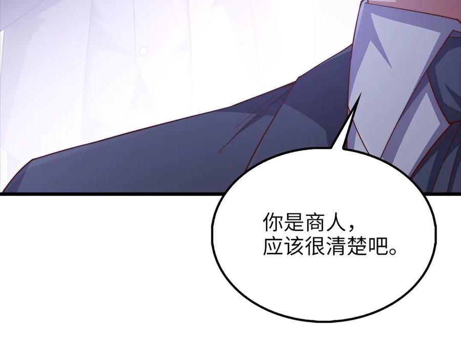 领主大人的金币用不完 - 第136话 妥协 - 第54张图