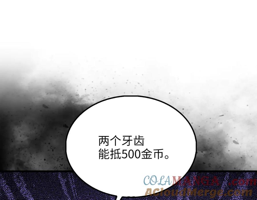 领主大人的金币用不完 - 第136话 妥协 - 第25张图