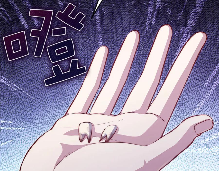 领主大人的金币用不完 - 第136话 妥协 - 第26张图