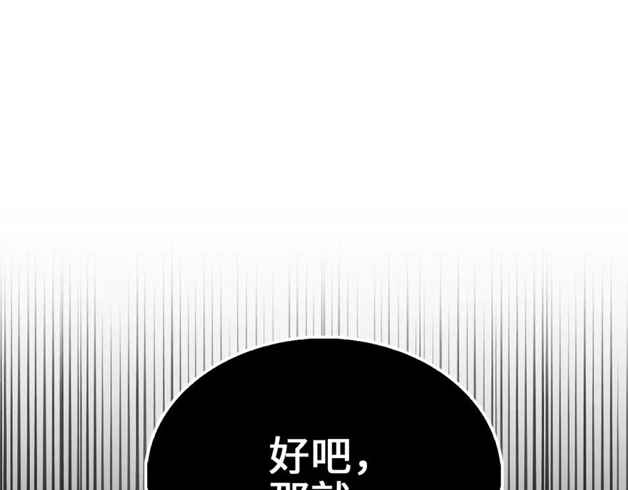 领主大人的金币用不完 - 第136话 妥协 - 第55张图