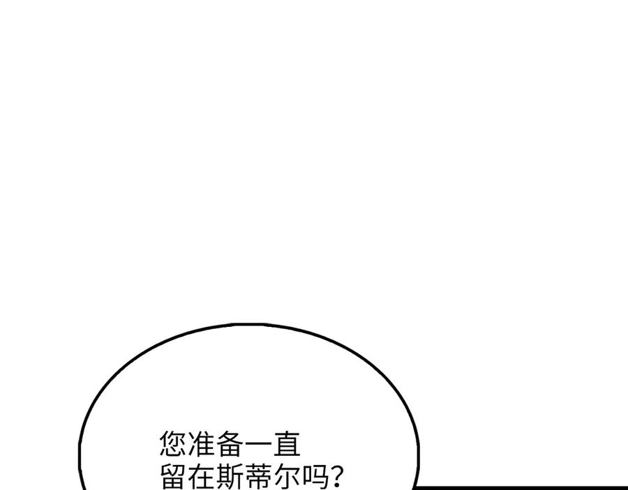 领主大人的金币用不完 - 第138话 卷纸 - 第20张图