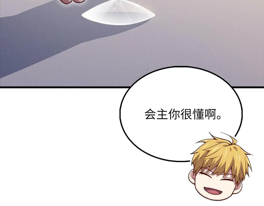 领主大人的金币用不完 - 第138话 卷纸 - 第36张图