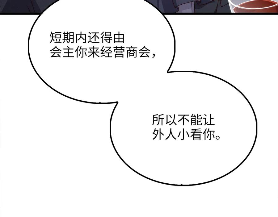 领主大人的金币用不完 - 第138话 卷纸 - 第14张图