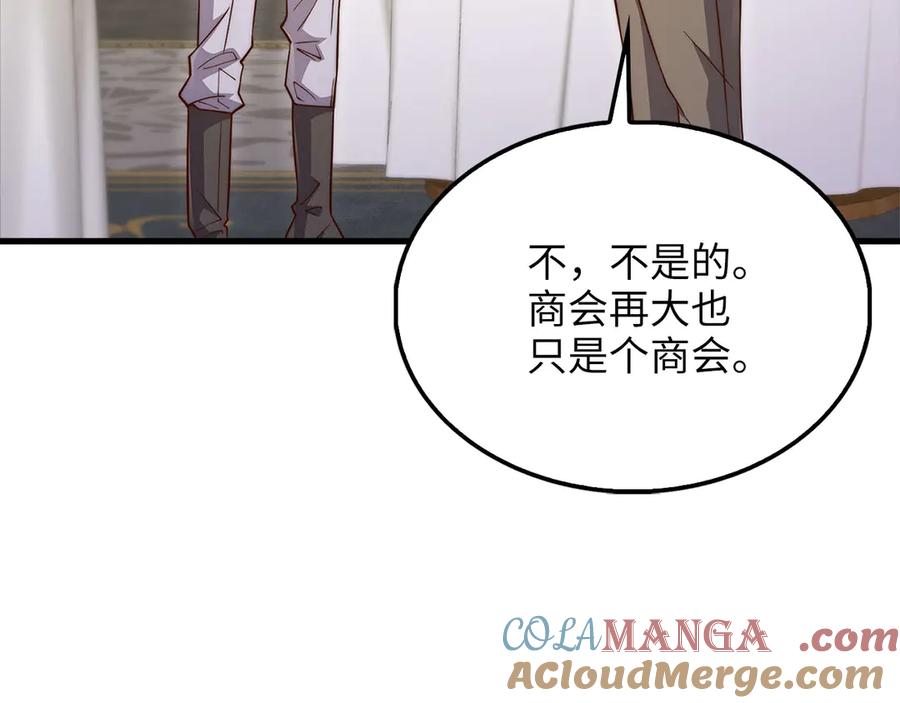 领主大人的金币用不完 - 第138话 卷纸 - 第33张图