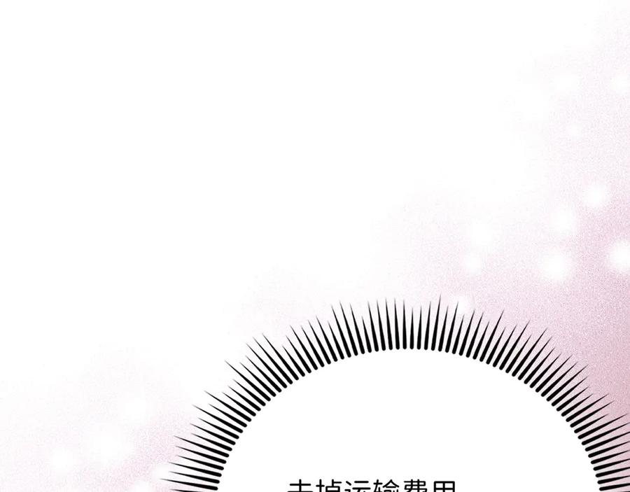 领主大人的金币用不完 - 第138话 卷纸 - 第54张图