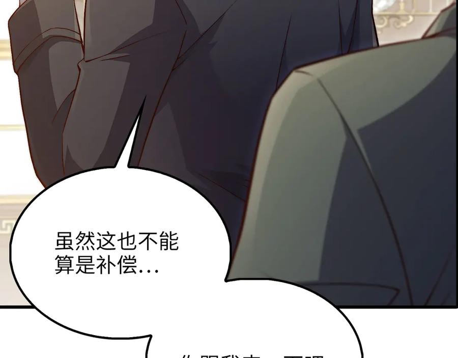 领主大人的金币用不完 - 第138话 卷纸 - 第59张图