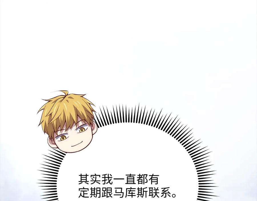 领主大人的金币用不完 - 第138话 卷纸 - 第15张图