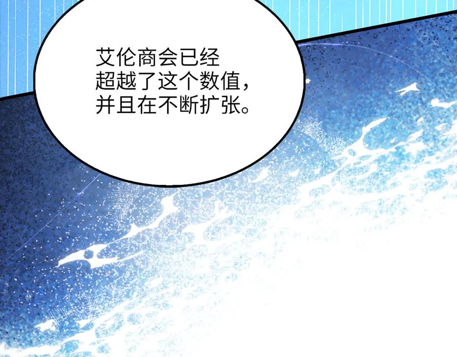 领主大人的金币用不完 - 第138话 卷纸 - 第30张图