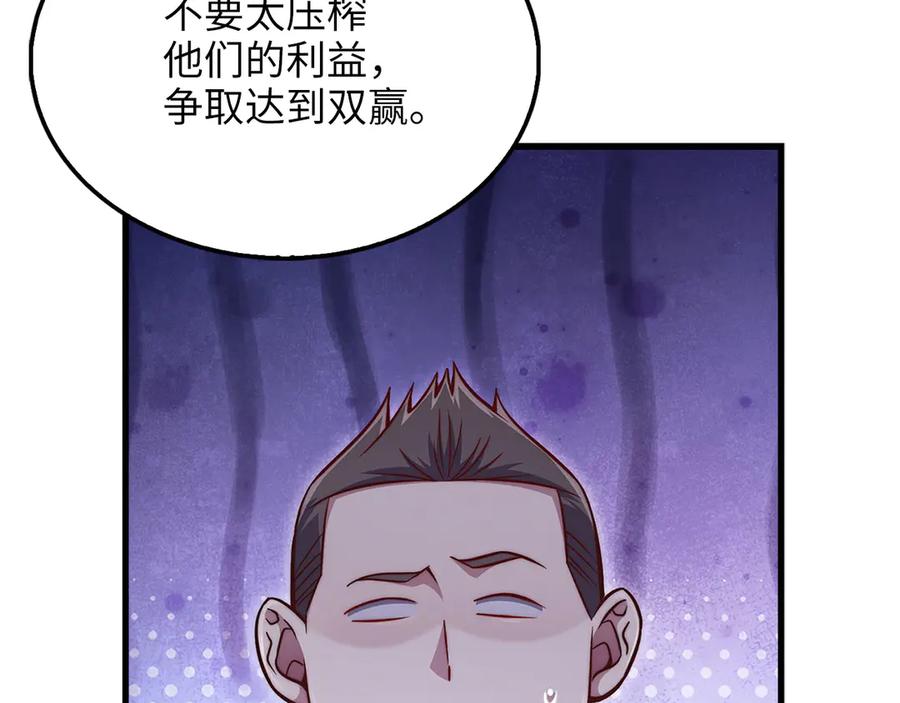 领主大人的金币用不完 - 第138话 卷纸 - 第51张图