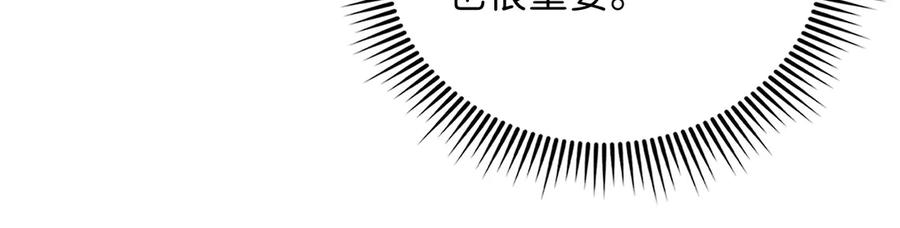 领主大人的金币用不完 - 第138话 卷纸 - 第19张图