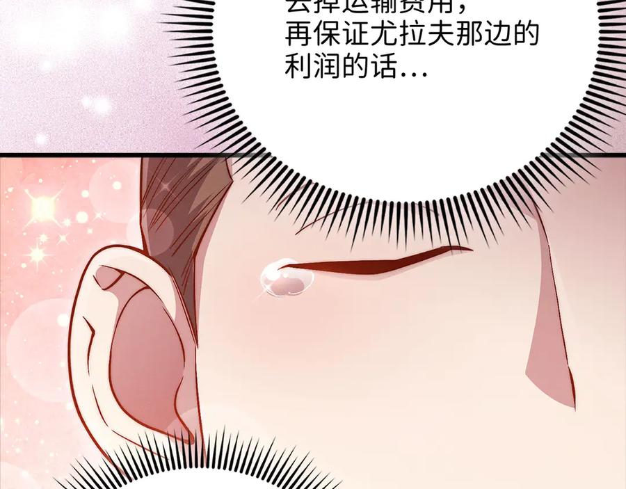 领主大人的金币用不完 - 第138话 卷纸 - 第55张图