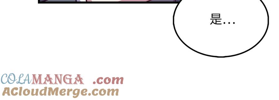 领主大人的金币用不完 - 第138话 卷纸 - 第53张图