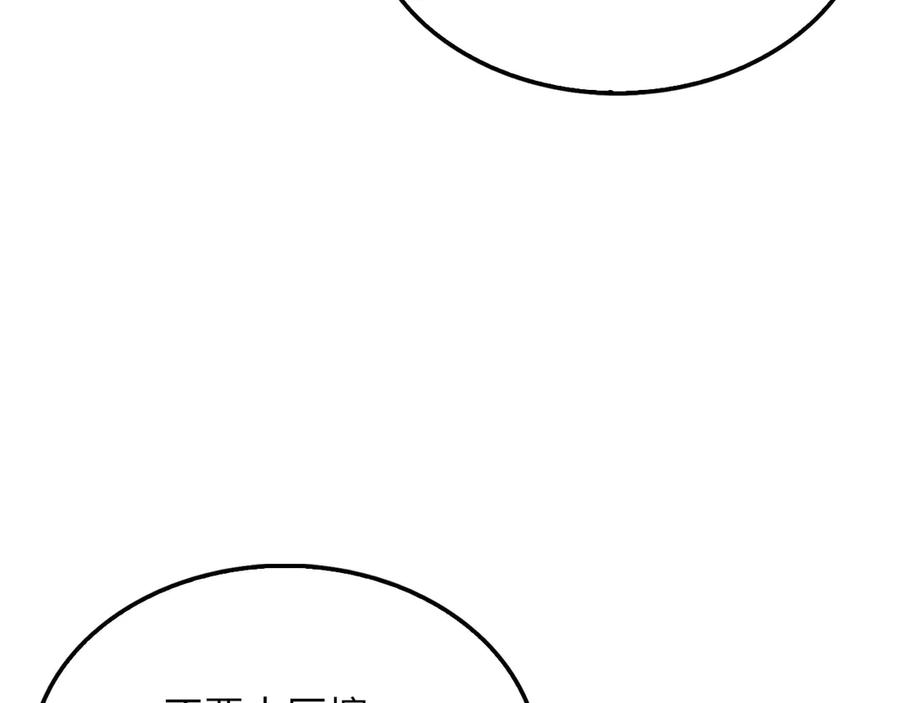 领主大人的金币用不完 - 第138话 卷纸 - 第50张图