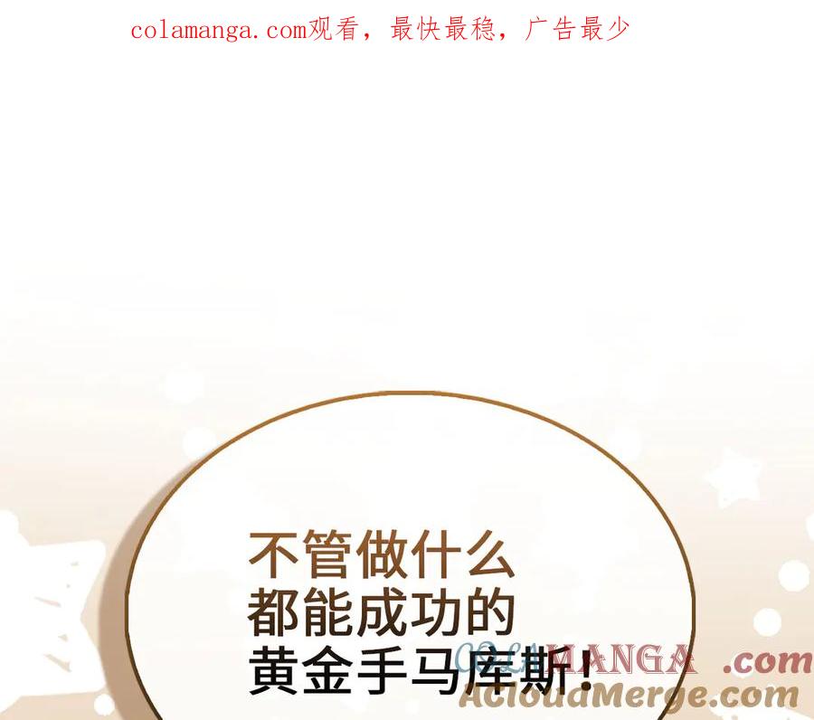 领主大人的金币用不完 - 第138话 卷纸 - 第1张图