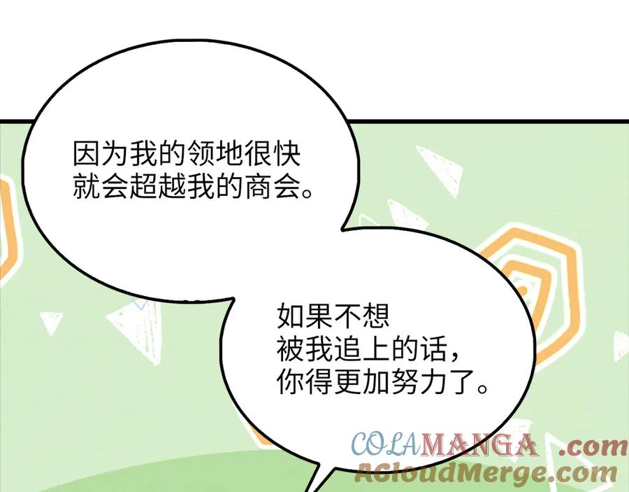 领主大人的金币用不完 - 第138话 卷纸 - 第41张图