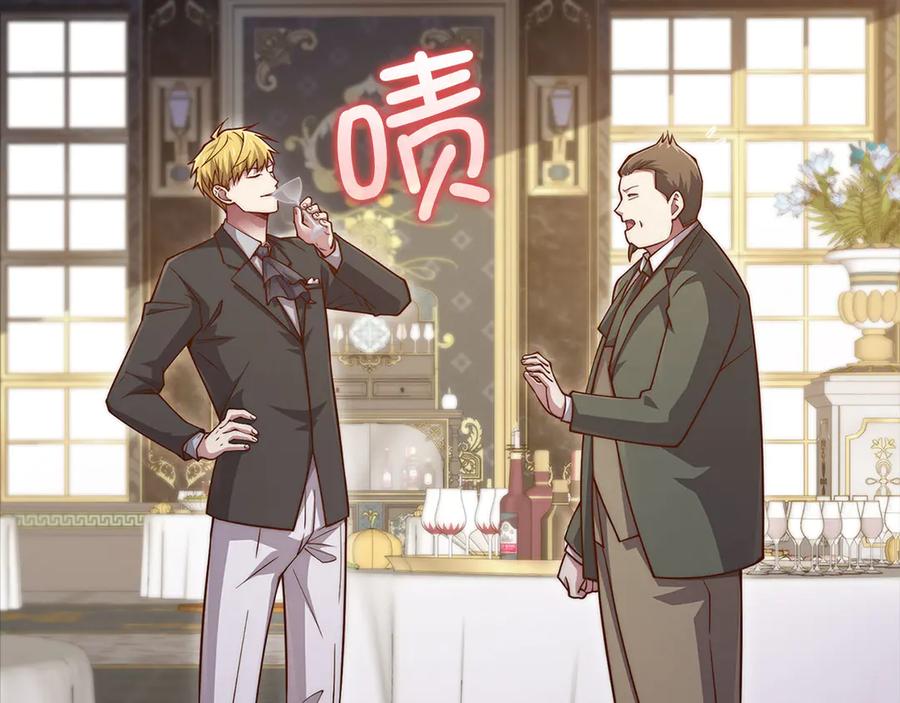 领主大人的金币用不完 - 第138话 卷纸 - 第32张图