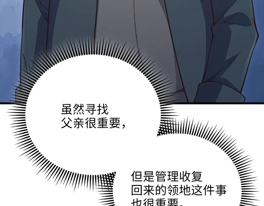 领主大人的金币用不完 - 第138话 卷纸 - 第18张图