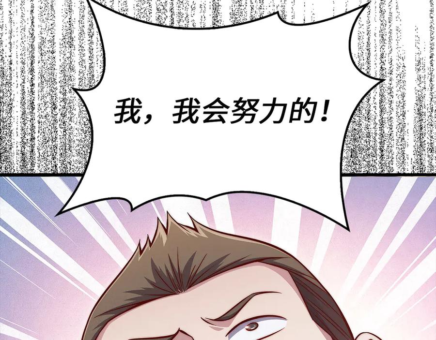 领主大人的金币用不完 - 第138话 卷纸 - 第44张图