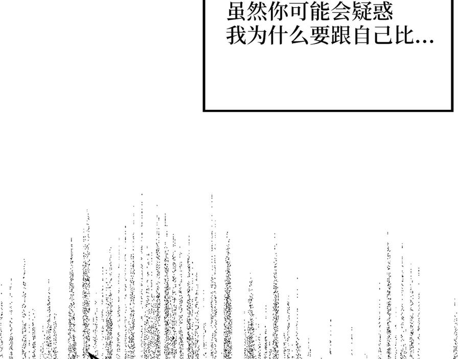 领主大人的金币用不完 - 第138话 卷纸 - 第43张图