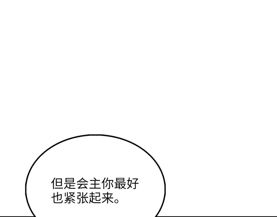 领主大人的金币用不完 - 第138话 卷纸 - 第38张图