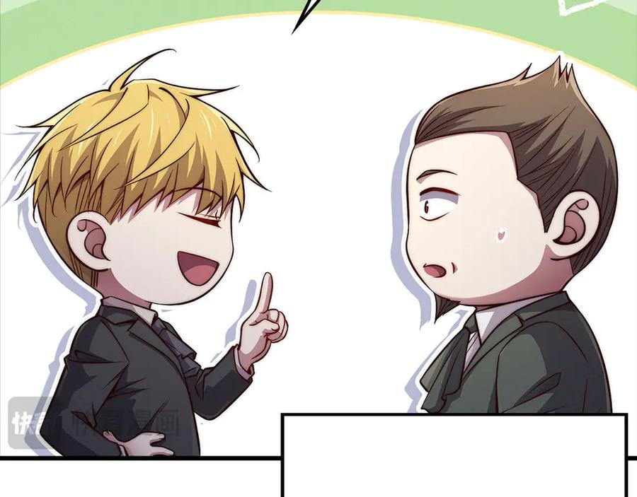 领主大人的金币用不完 - 第138话 卷纸 - 第42张图