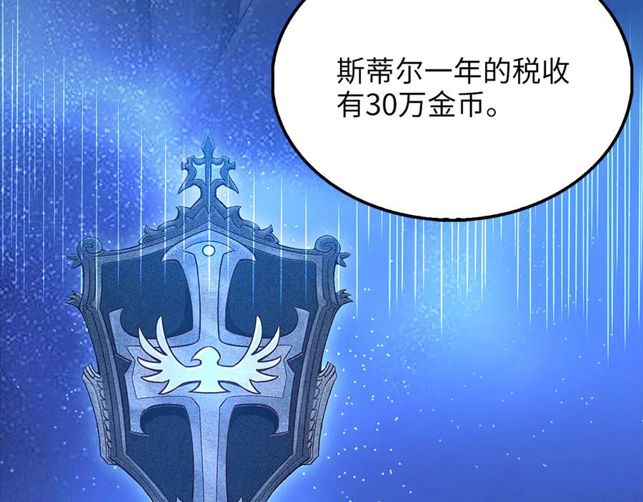 领主大人的金币用不完 - 第138话 卷纸 - 第28张图