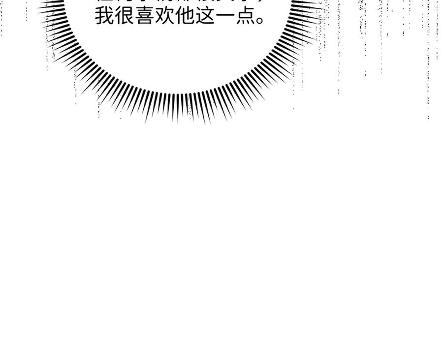 领主大人的金币用不完 - 第138话 卷纸 - 第47张图