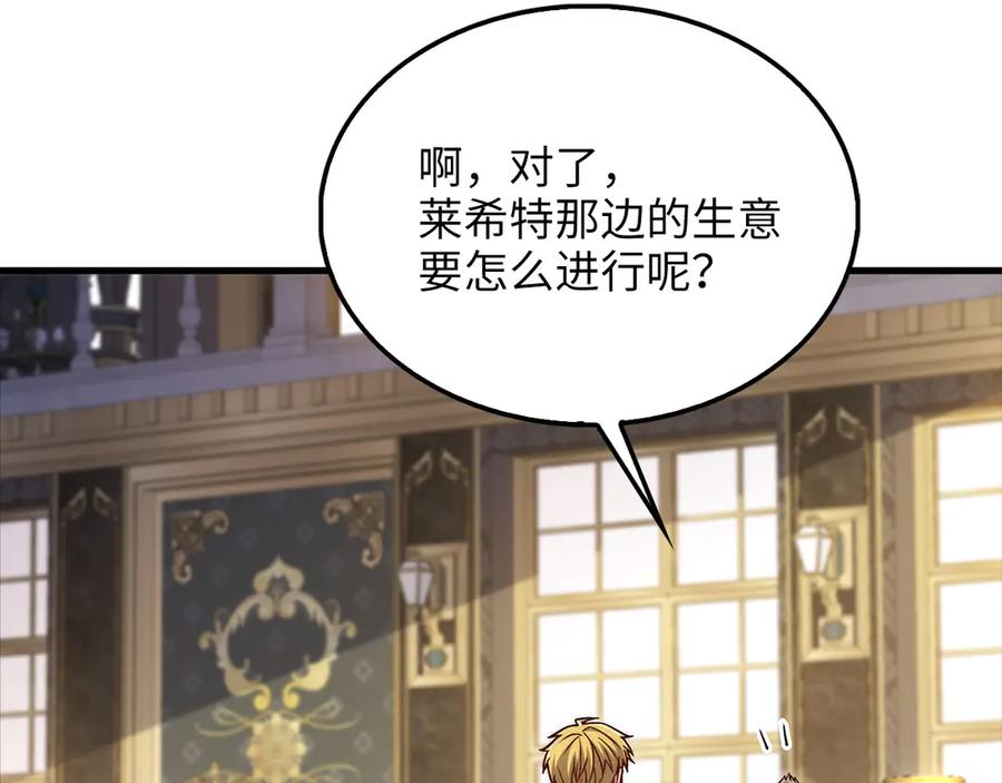 领主大人的金币用不完 - 第138话 卷纸 - 第48张图