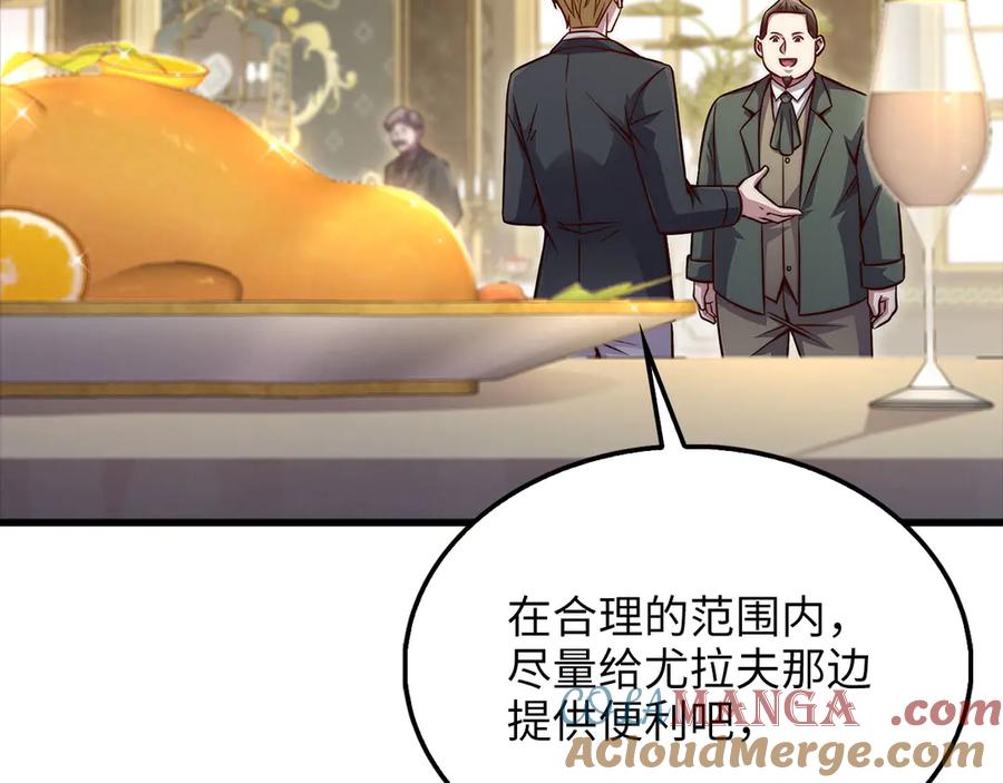 领主大人的金币用不完 - 第138话 卷纸 - 第49张图