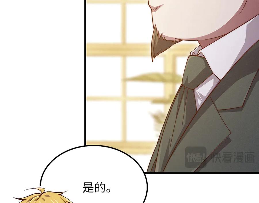 领主大人的金币用不完 - 第138话 卷纸 - 第22张图