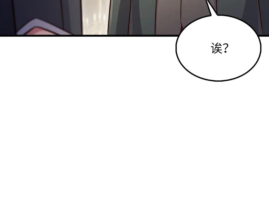 领主大人的金币用不完 - 第138话 卷纸 - 第40张图