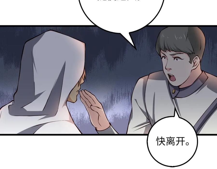 领主大人的金币用不完 - 第13话 双簧 - 第52张图