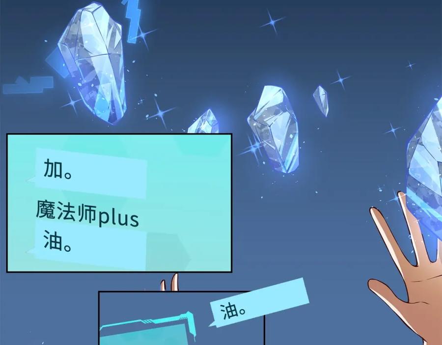 领主大人的金币用不完 - 第13话 双簧 - 第44张图