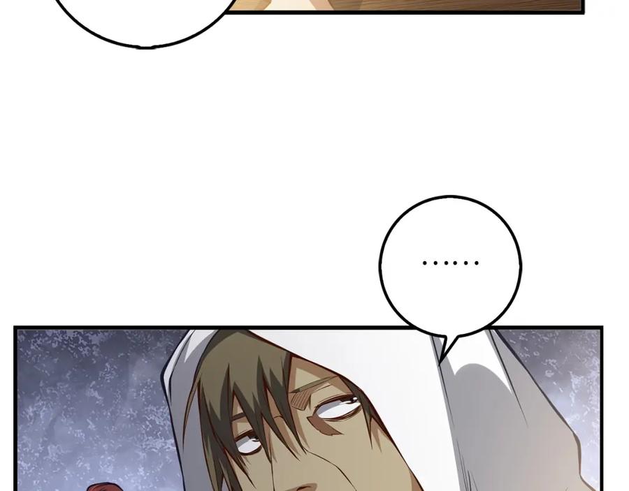 领主大人的金币用不完 - 第13话 双簧 - 第114张图