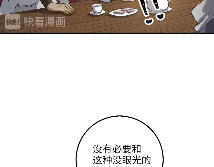 领主大人的金币用不完 - 第13话 双簧 - 第103张图