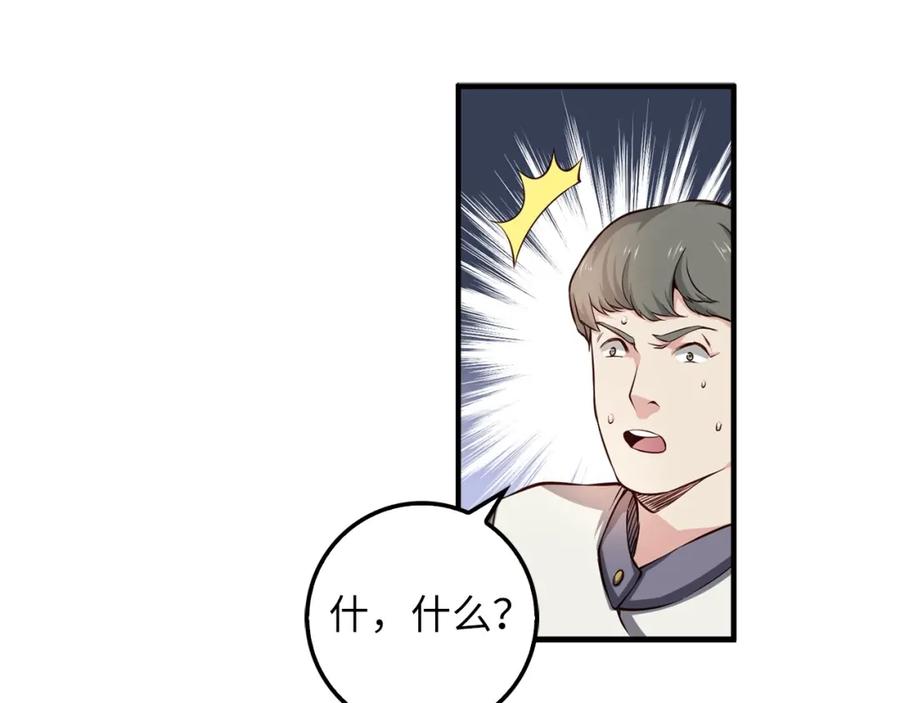 领主大人的金币用不完 - 第13话 双簧 - 第55张图