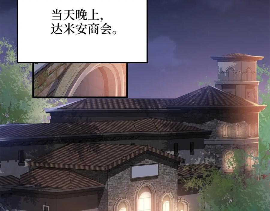 领主大人的金币用不完 - 第13话 双簧 - 第48张图