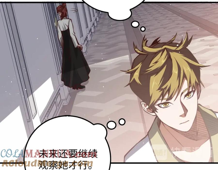 领主大人的金币用不完 - 第13话 双簧 - 第9张图