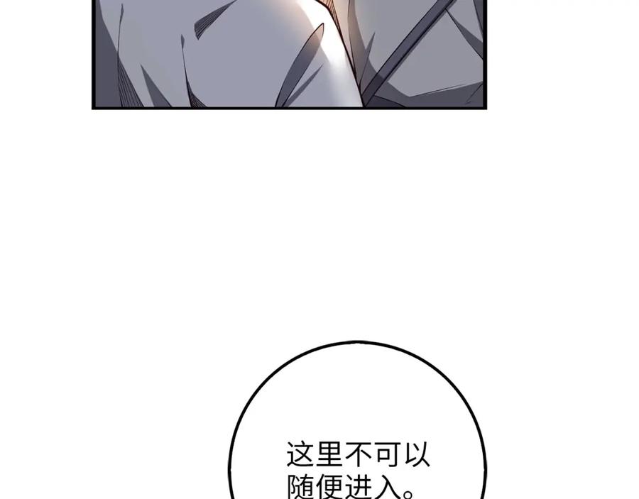 领主大人的金币用不完 - 第13话 双簧 - 第51张图