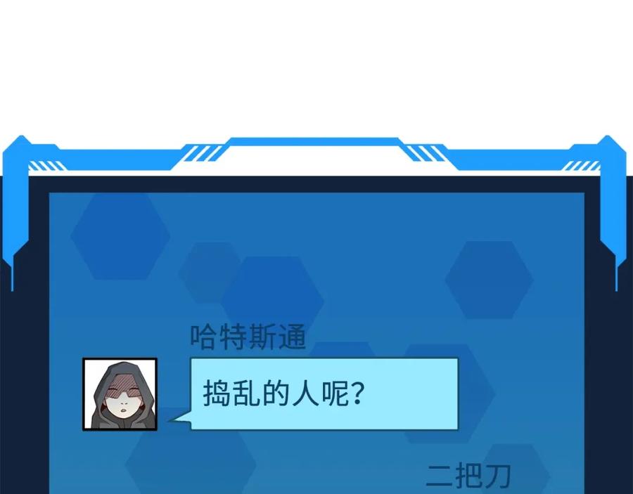 领主大人的金币用不完 - 第13话 双簧 - 第40张图