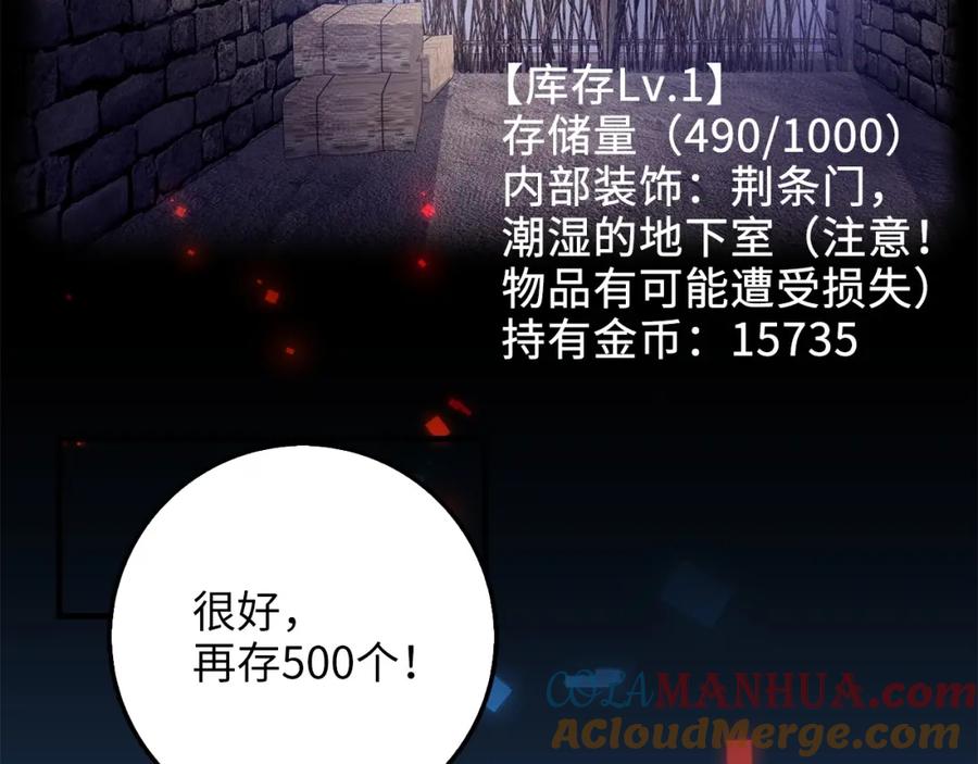 领主大人的金币用不完 - 第13话 双簧 - 第37张图